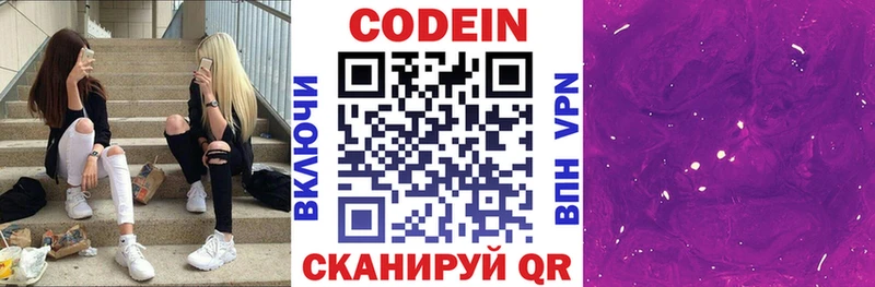 наркошоп  hydra   Кодеиновый сироп Lean Purple Drank  Чекалин 