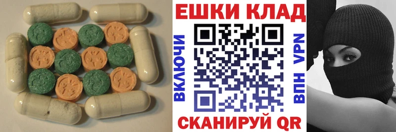 ЭКСТАЗИ 99%  Чекалин 
