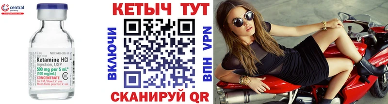 Кетамин VHQ  omg маркетплейс  Чекалин  купить  сайты 